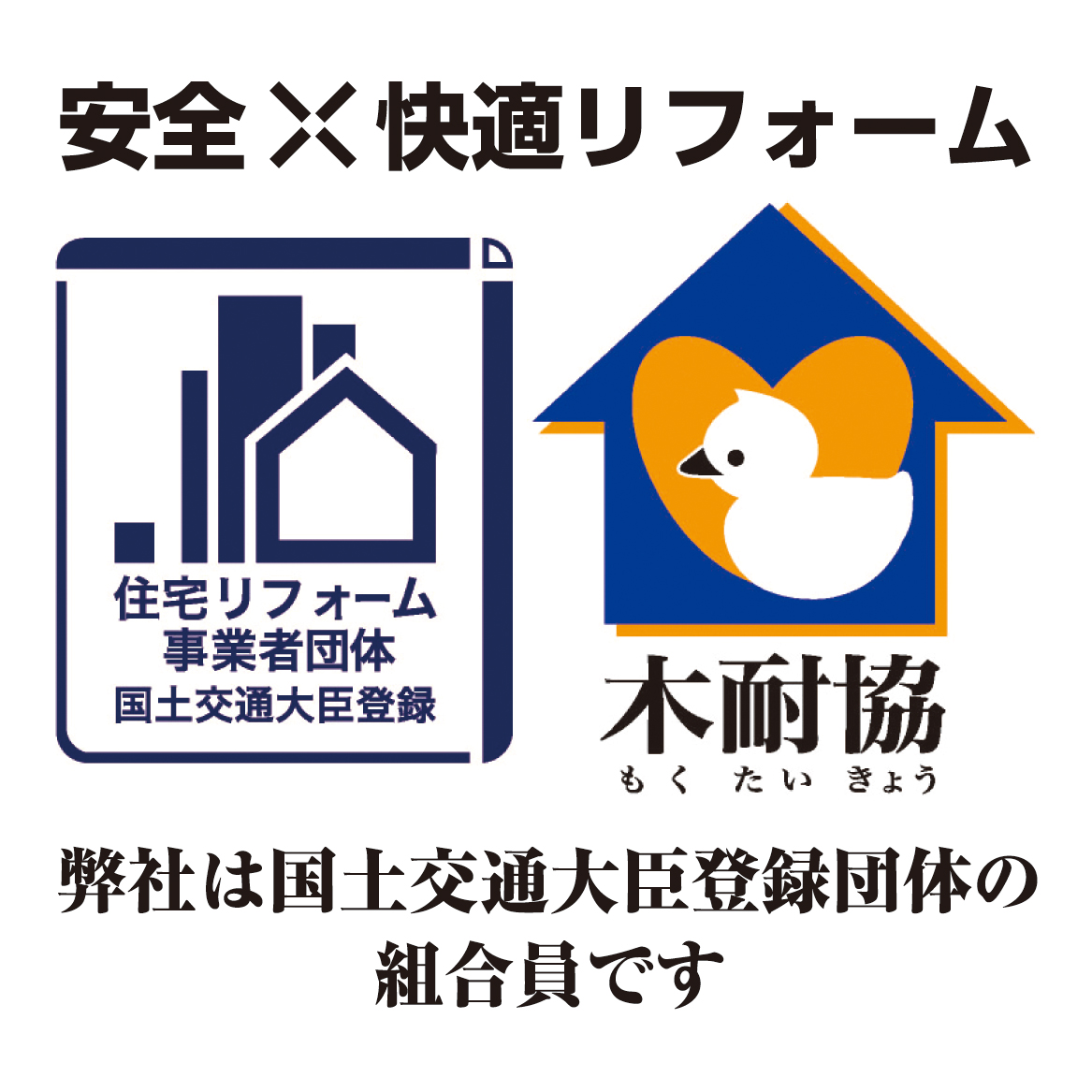 木耐協